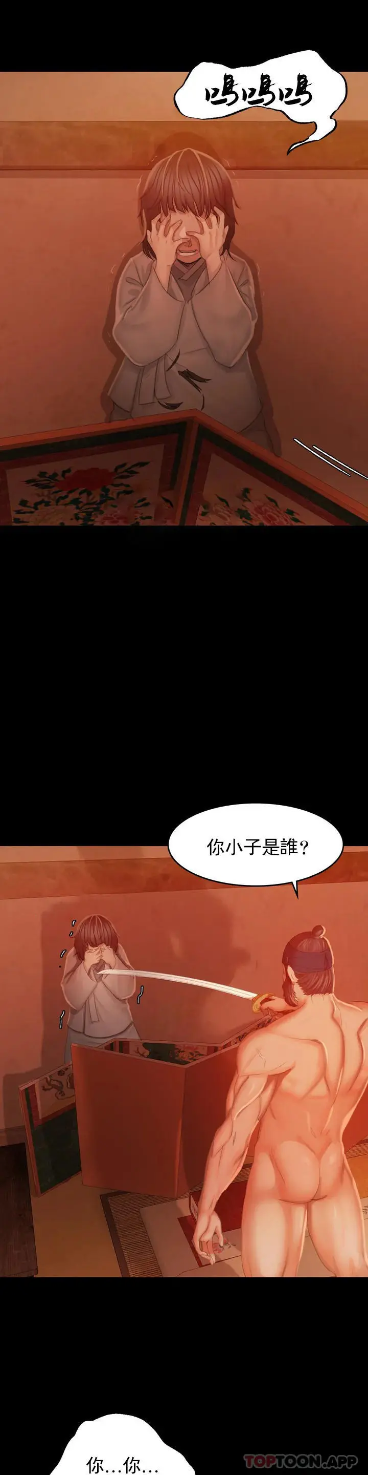 小姐 第3话-水温刚刚好 第5页