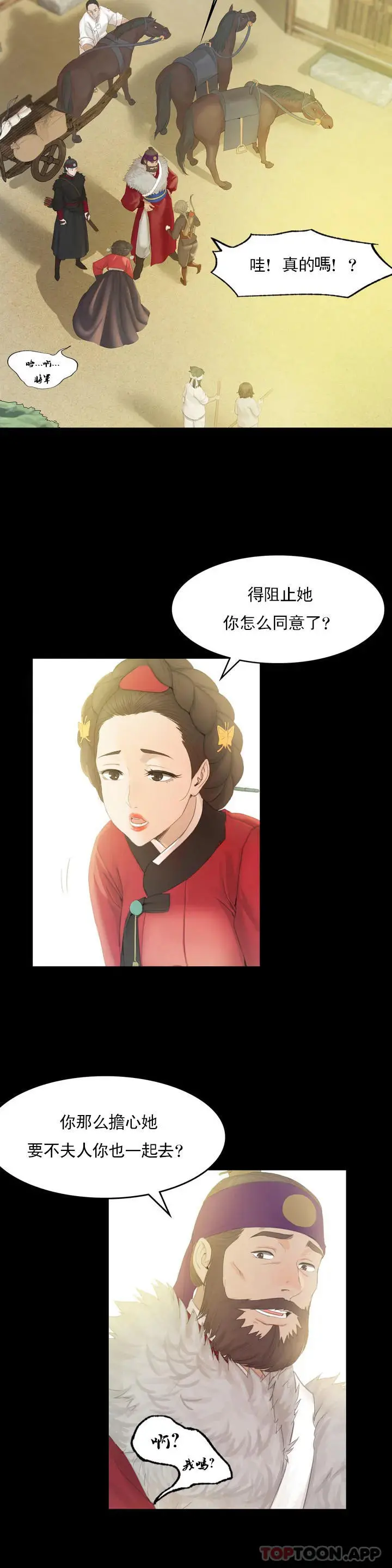 小姐 第3话-水温刚刚好 第38页
