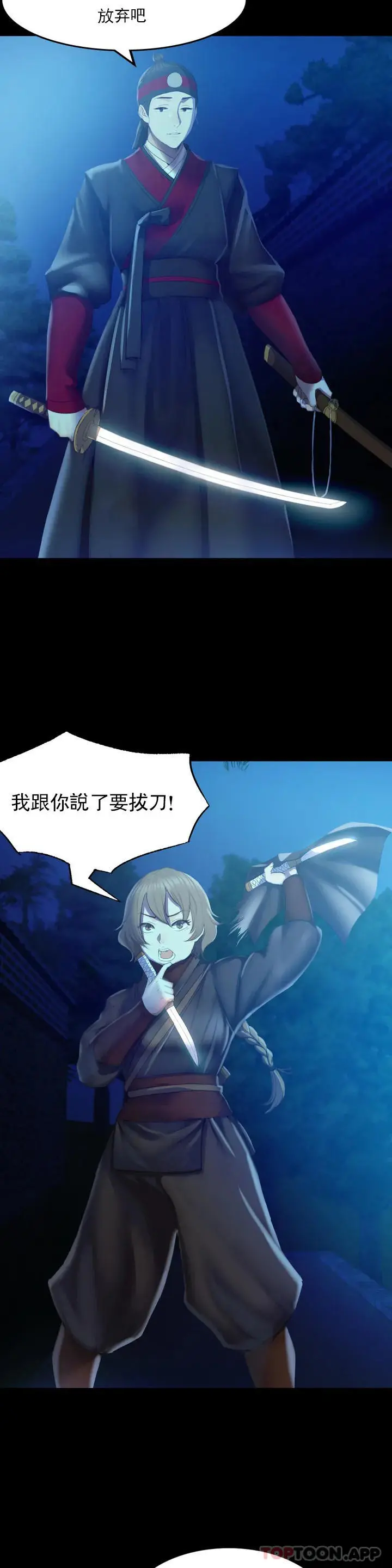 小姐 第3话-水温刚刚好 第28页