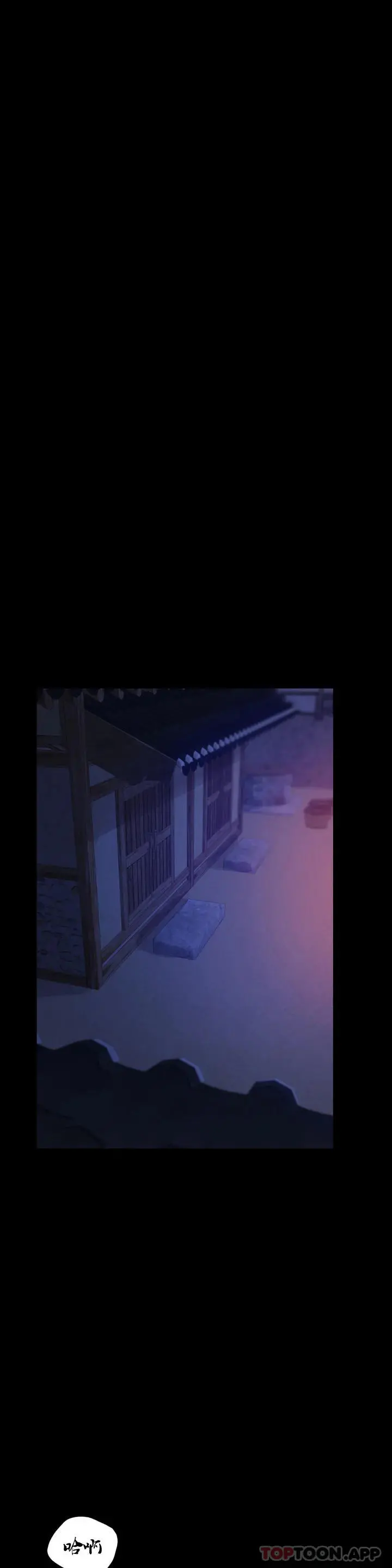小姐 第3话-水温刚刚好 第13页