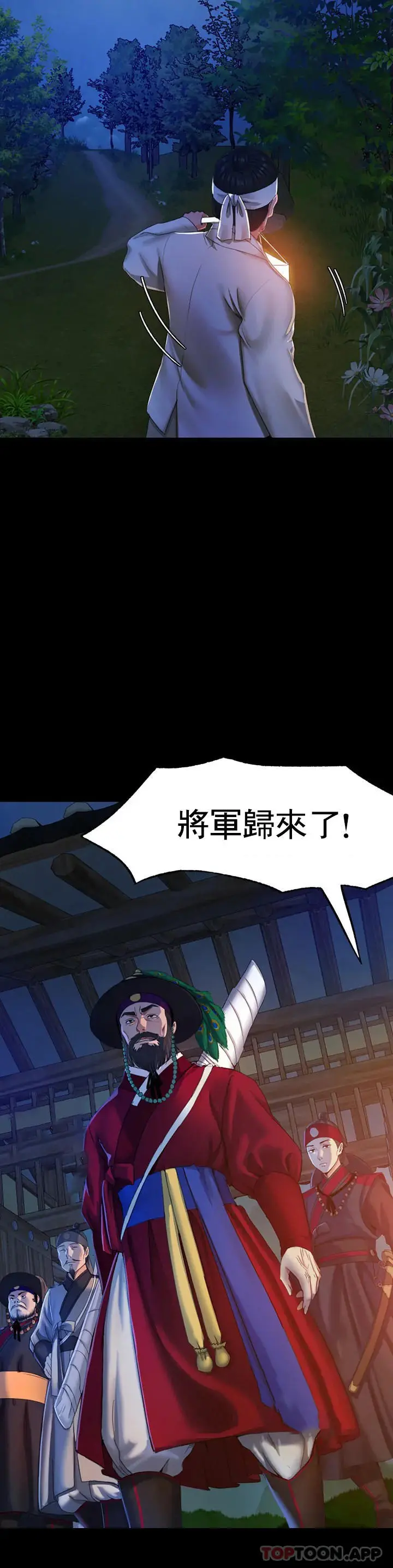 小姐 第1话-一定要怀个男孩 第54页