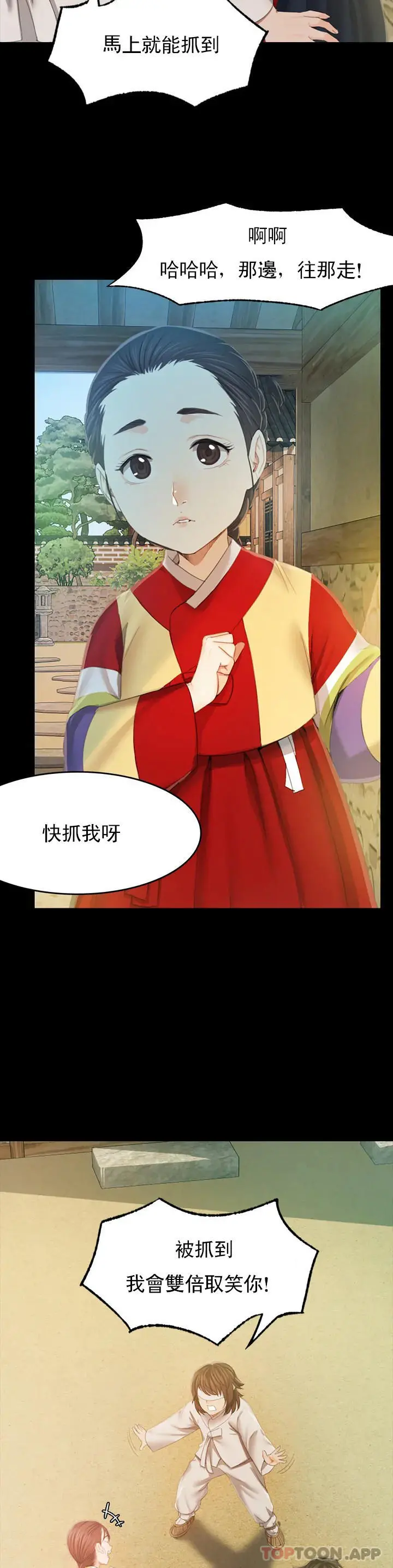 小姐 第1话-一定要怀个男孩 第30页