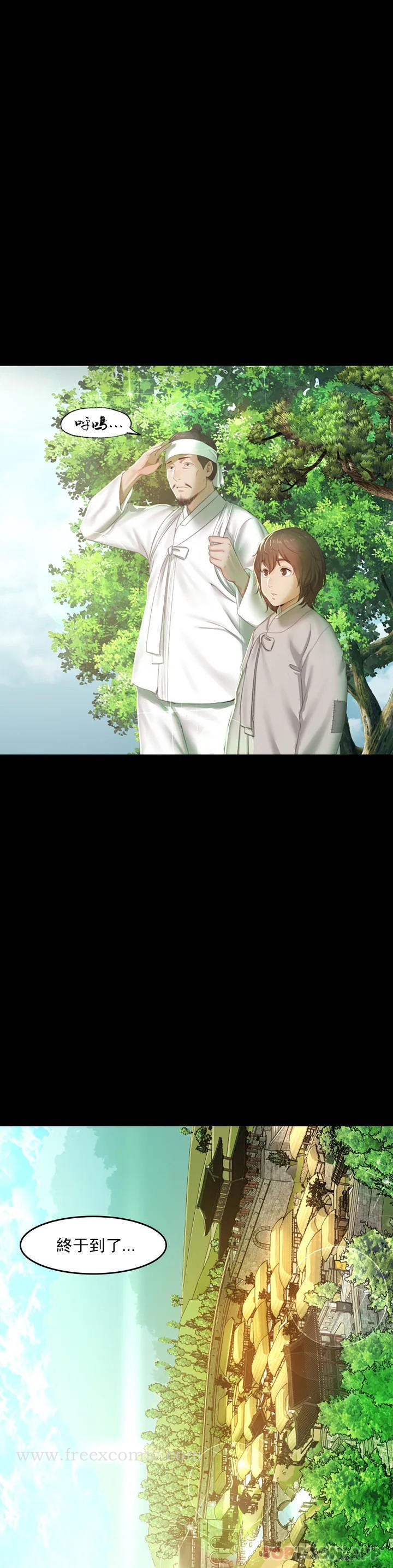 小姐 第1话-一定要怀个男孩 第5页