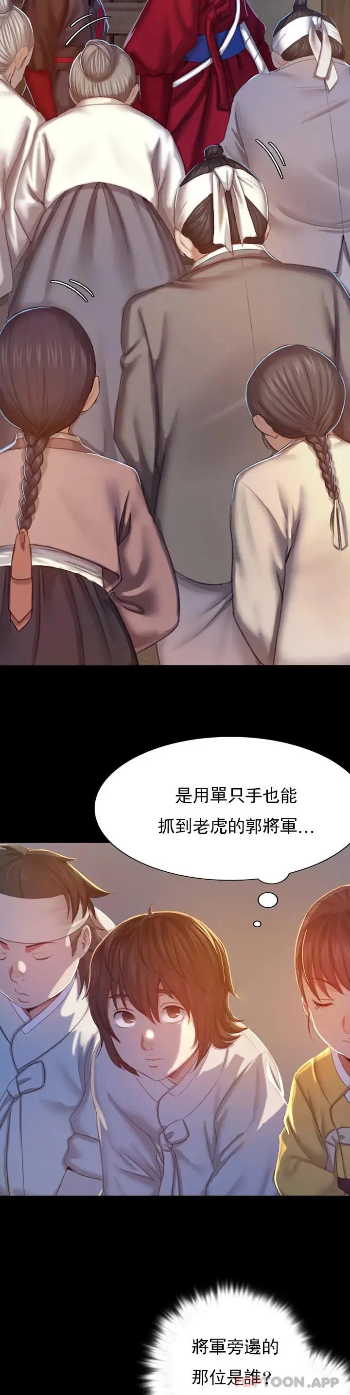 小姐 第1话-一定要怀个男孩 第56页