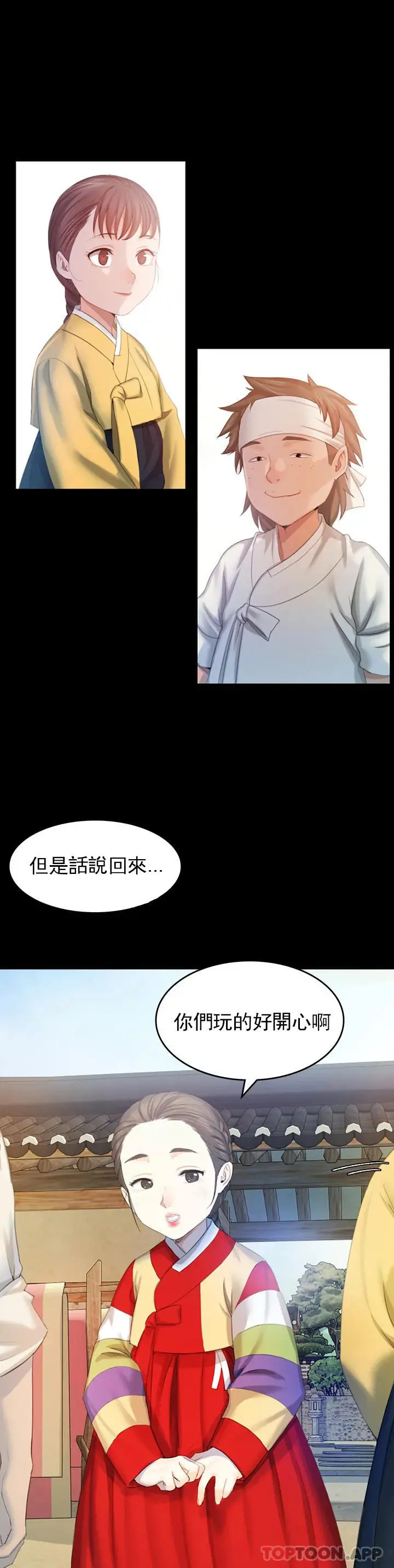 小姐 第1话-一定要怀个男孩 第39页