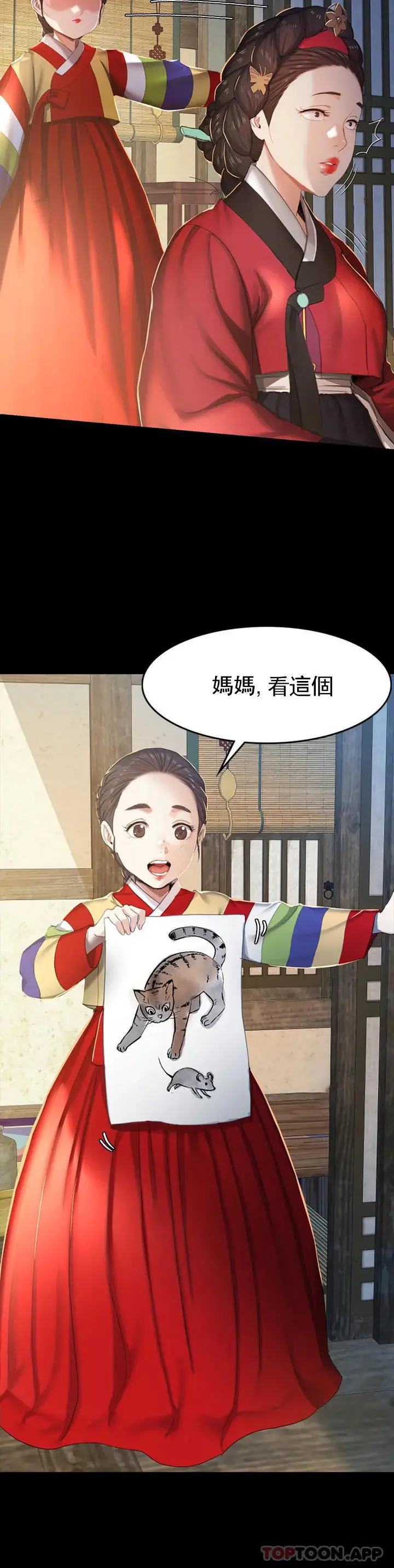 小姐 第1话-一定要怀个男孩 第10页