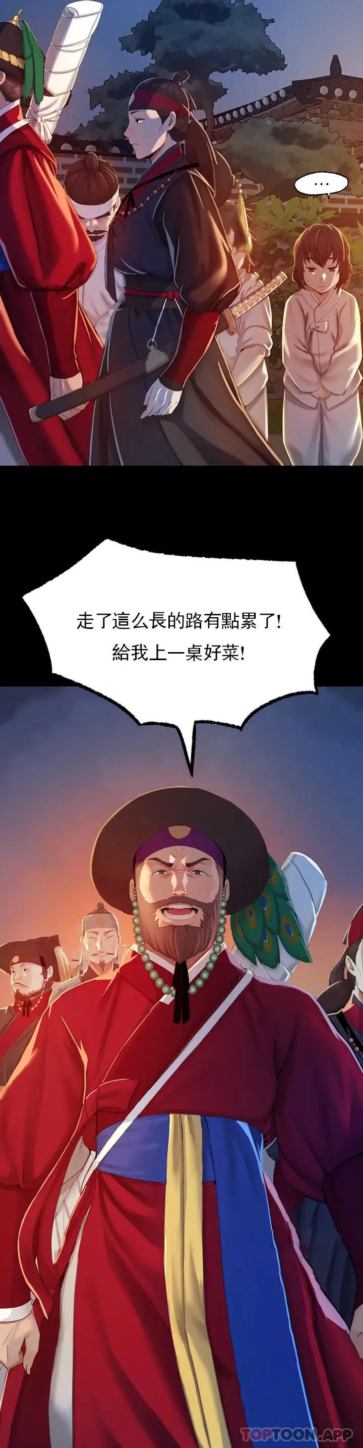 小姐 第1话-一定要怀个男孩 第58页