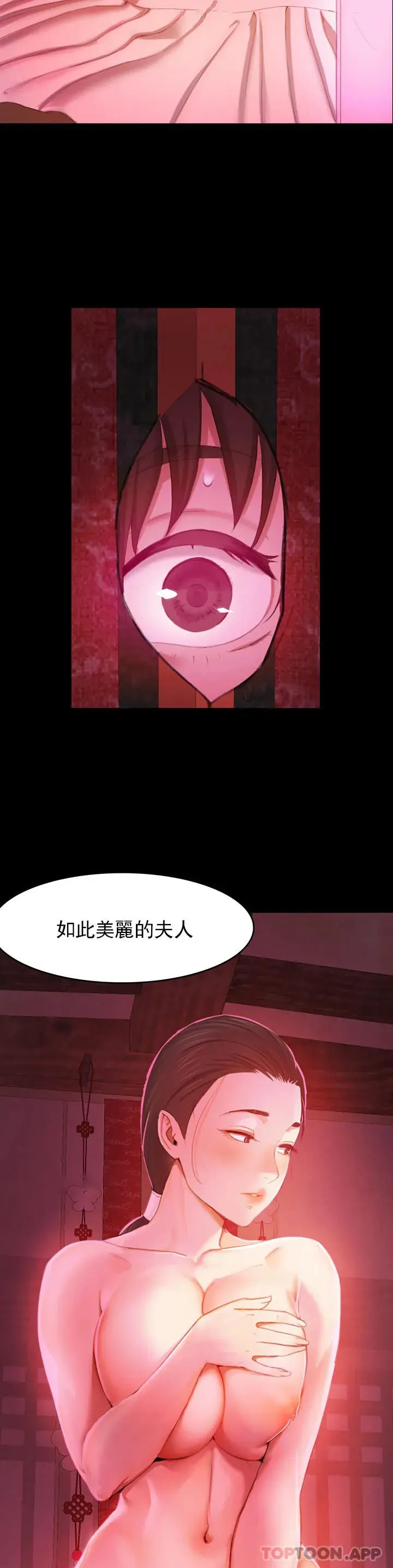 小姐 第1话-一定要怀个男孩 第71页