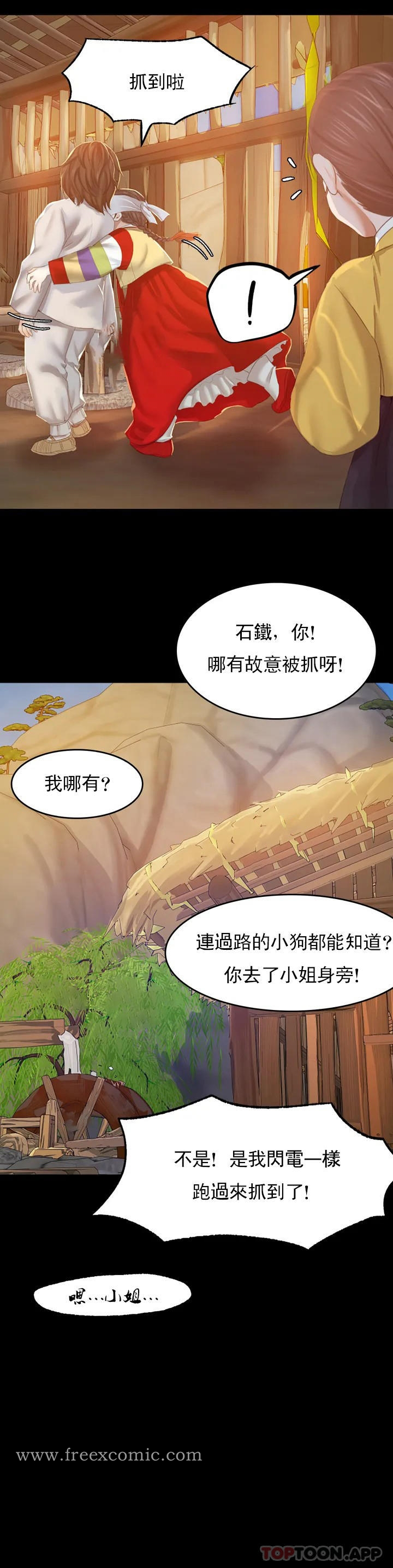 小姐 第1话-一定要怀个男孩 第45页