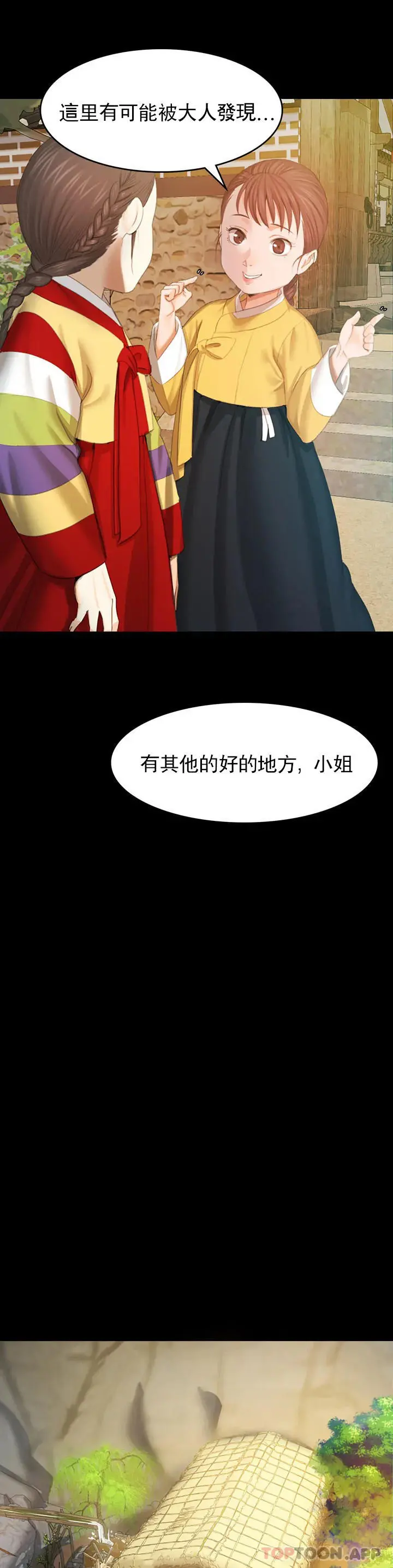 小姐 第1话-一定要怀个男孩 第41页