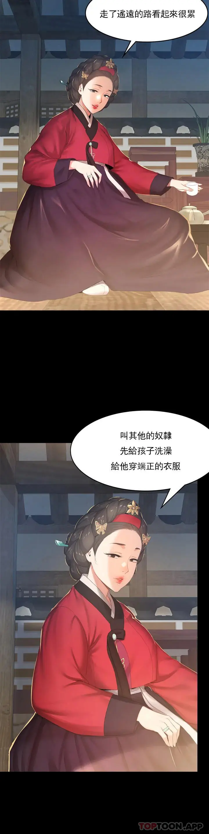 小姐 第1话-一定要怀个男孩 第8页