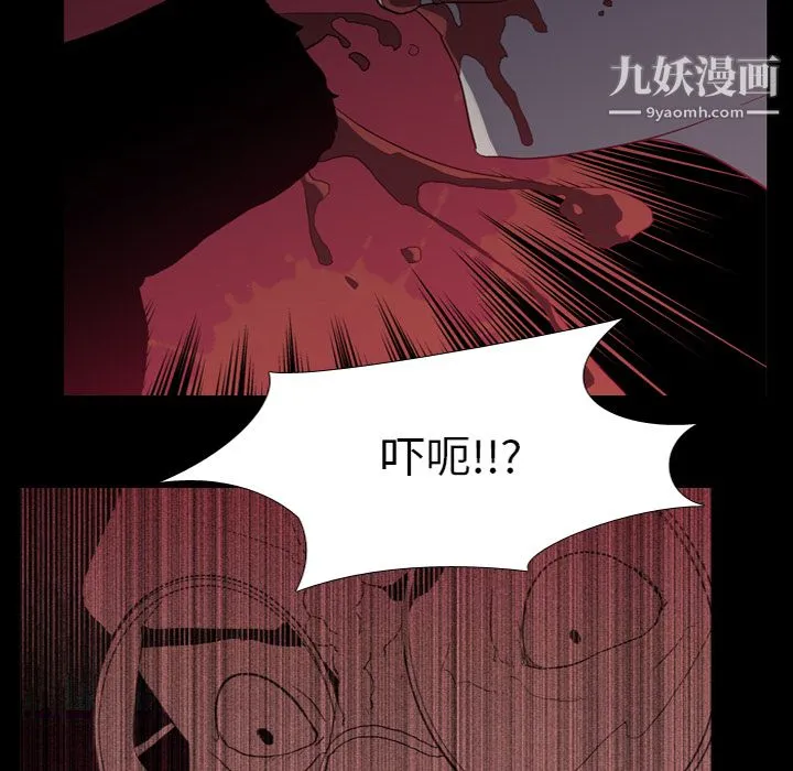 生存游戏 第35话 第7页