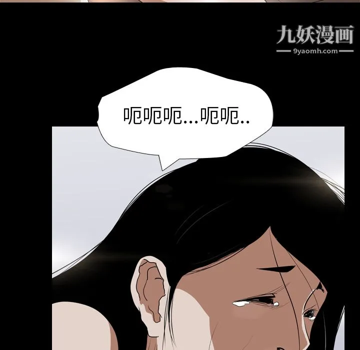 生存游戏 第35话 第59页