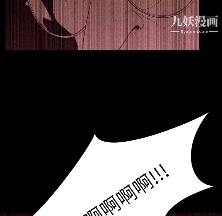 生存游戏 第35话 第8页