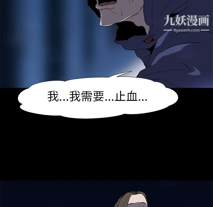 生存游戏 第35话 第67页