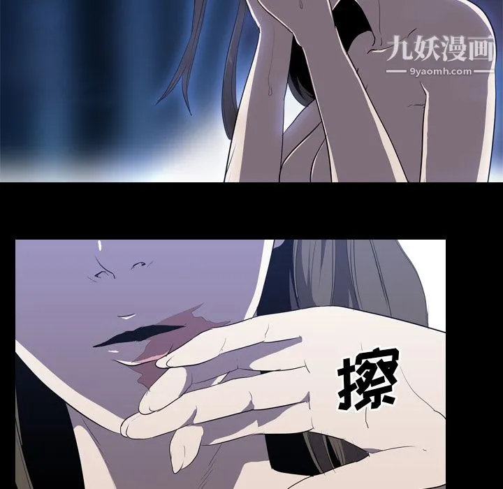 生存游戏 第35话 第23页