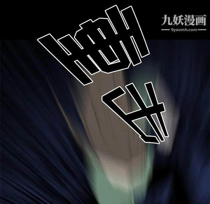 生存游戏 第35话 第72页