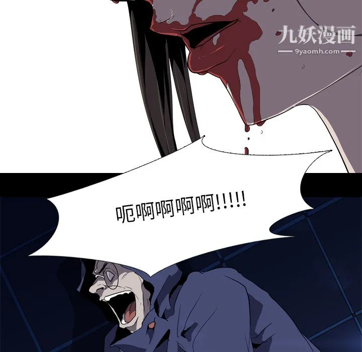 生存游戏 第35话 第16页