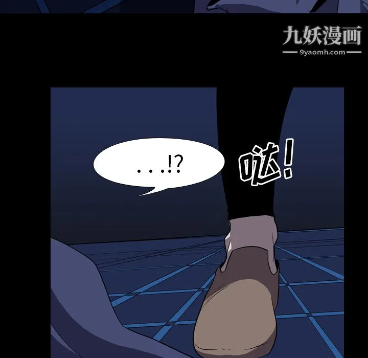 生存游戏 第35话 第65页