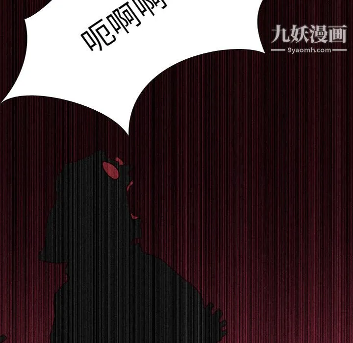 生存游戏 第35话 第9页