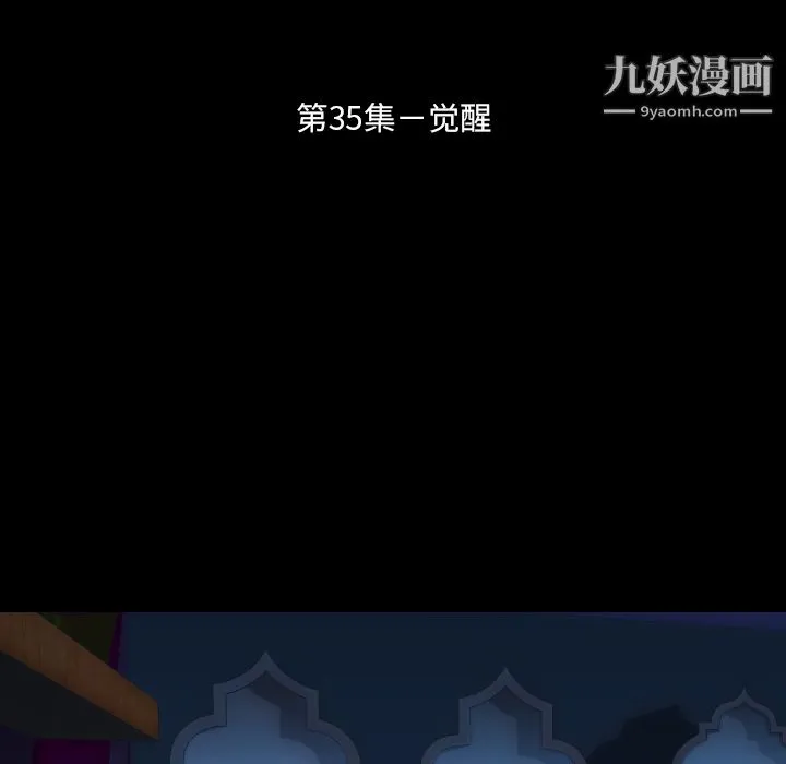 生存游戏 第35话 第12页