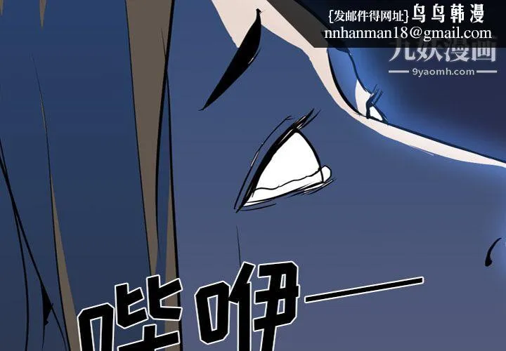 生存游戏 第35话 第1页