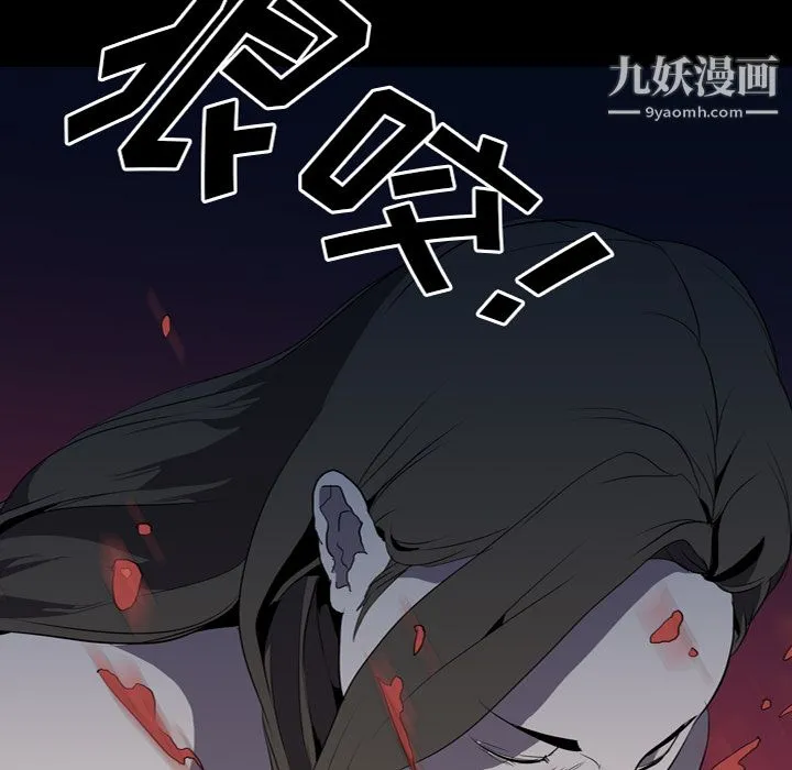 生存游戏 第35话 第5页
