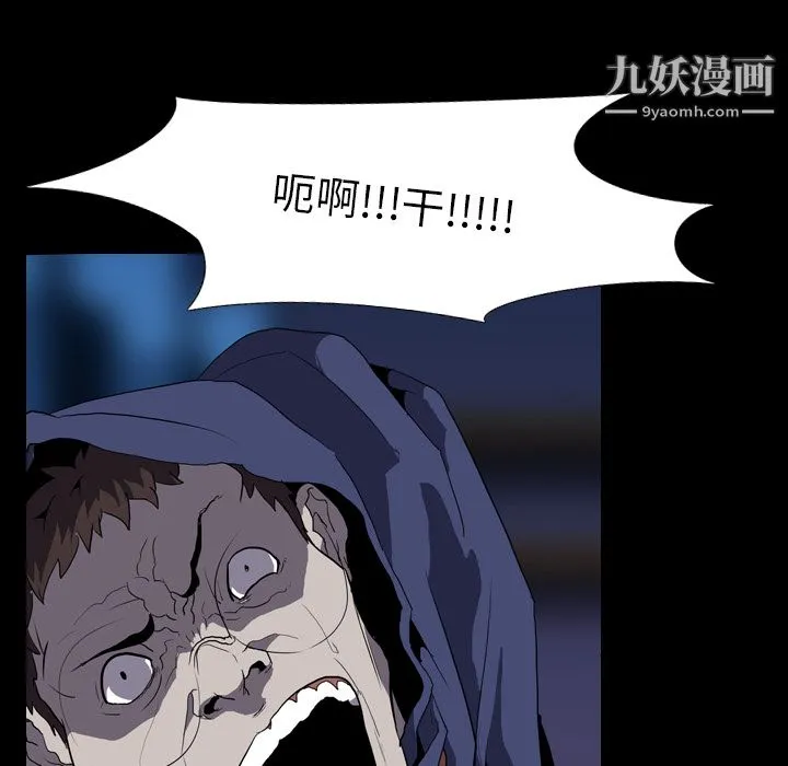 生存游戏 第35话 第18页
