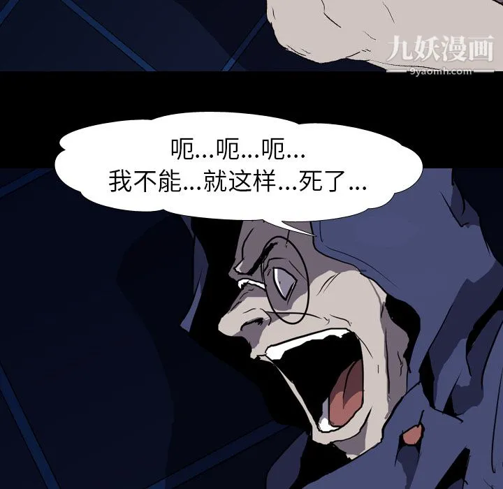 生存游戏 第35话 第64页