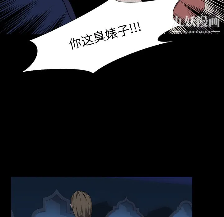 生存游戏 第35话 第25页