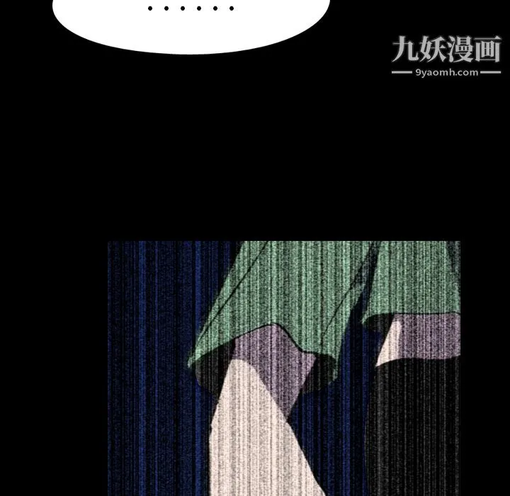 生存游戏 第35话 第70页