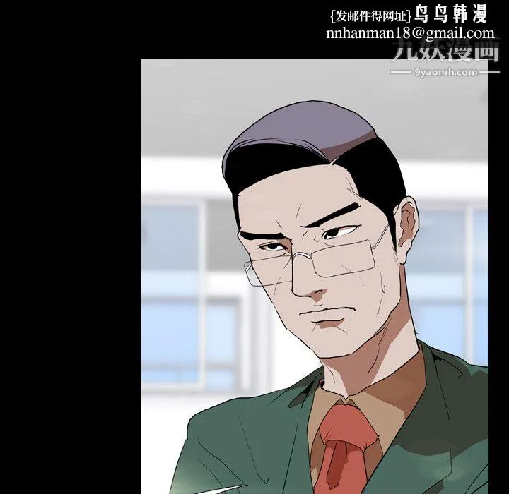生存游戏 第35话 第41页