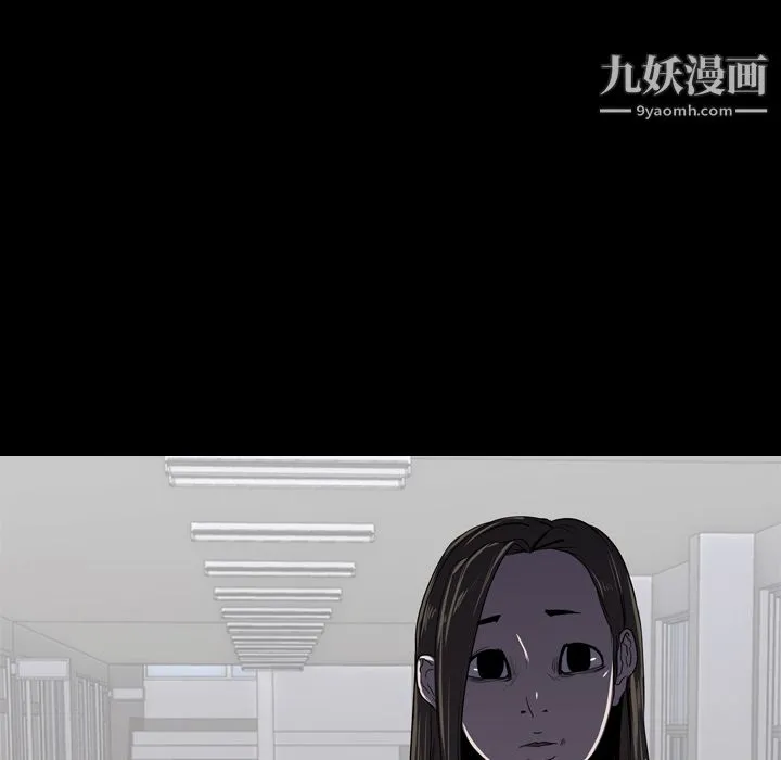生存游戏 第35话 第77页