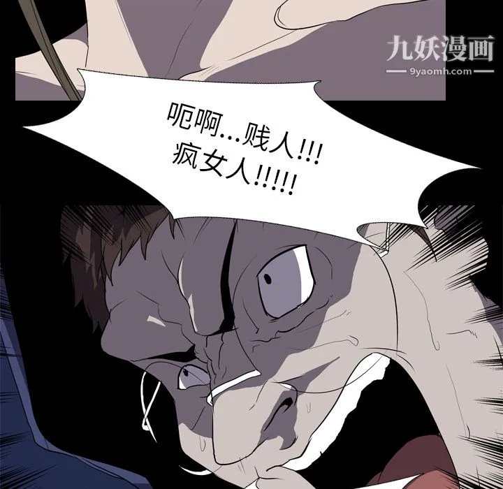 生存游戏 第35话 第24页