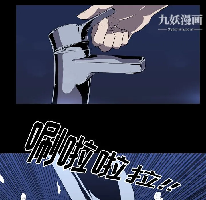 生存游戏 第35话 第21页