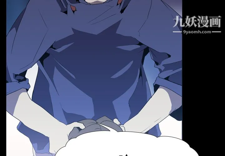 生存游戏 第35话 第3页