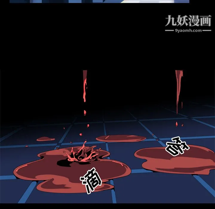 生存游戏 第35话 第14页