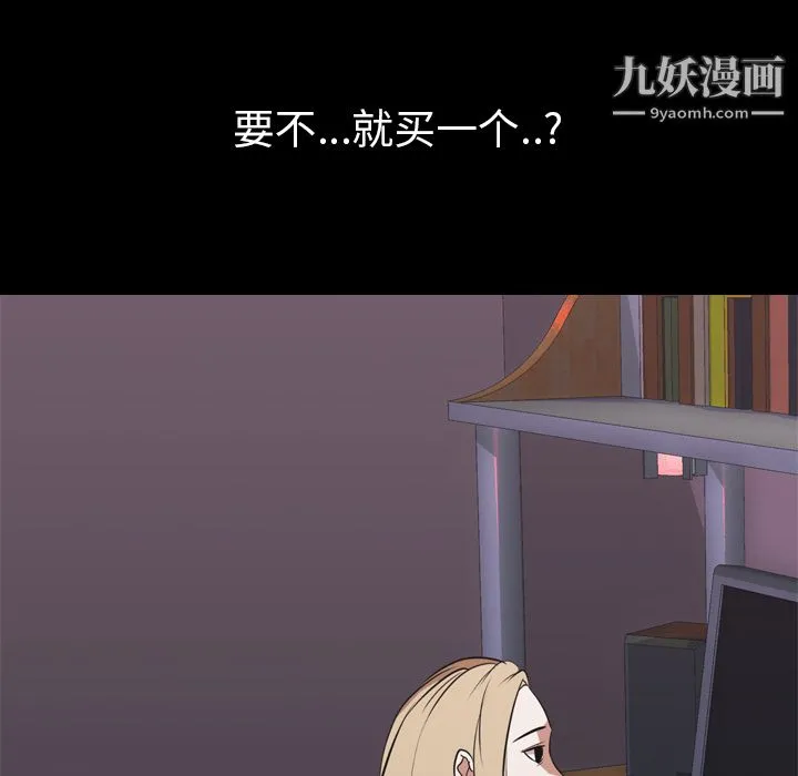 生存游戏 第45话 第81页