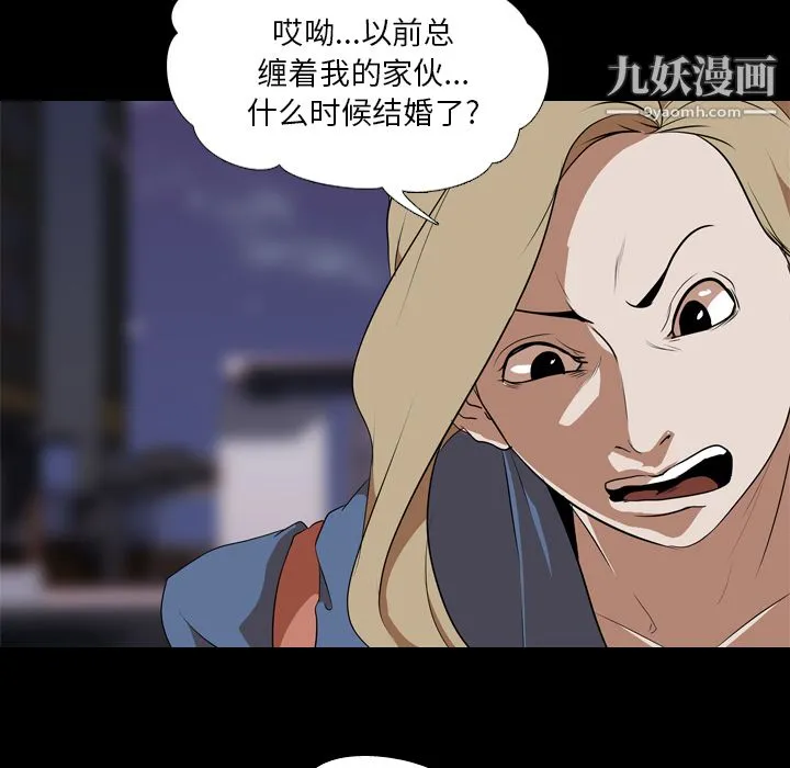 生存游戏 第45话 第54页