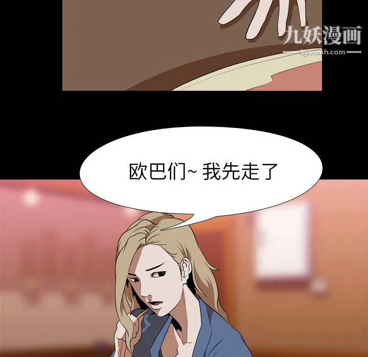 生存游戏 第45话 第30页