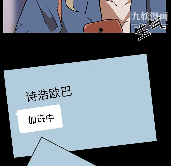 生存游戏 第45话 第62页