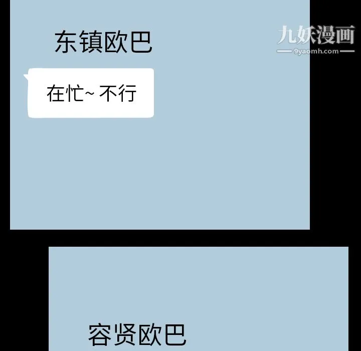 生存游戏 第45话 第60页