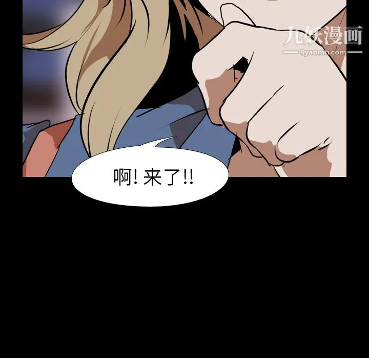 生存游戏 第45话 第52页