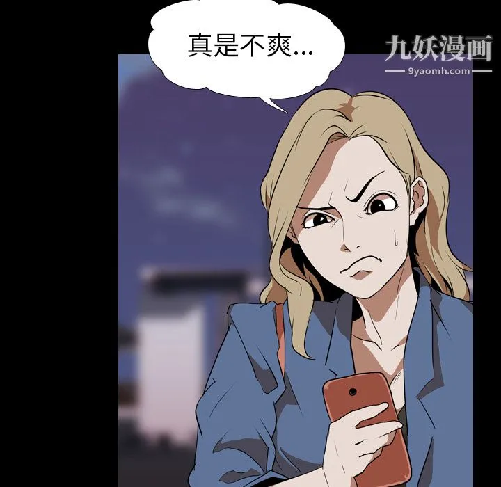 生存游戏 第45话 第55页