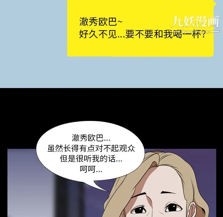 生存游戏 第45话 第50页