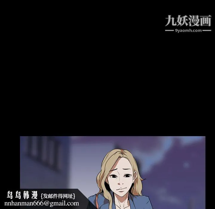生存游戏 第45话 第44页