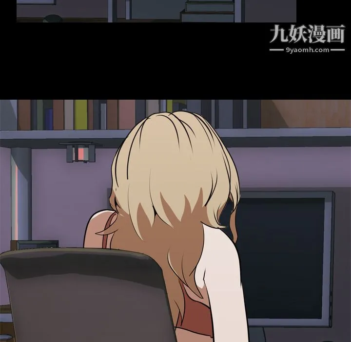 生存游戏 第45话 第75页