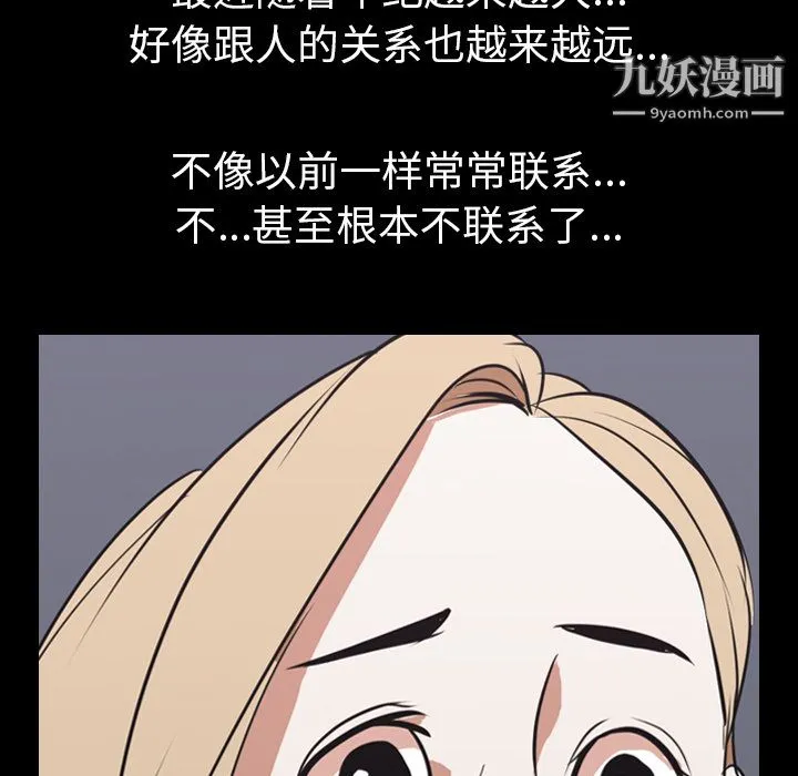生存游戏 第45话 第70页