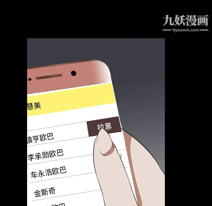生存游戏 第45话 第41页