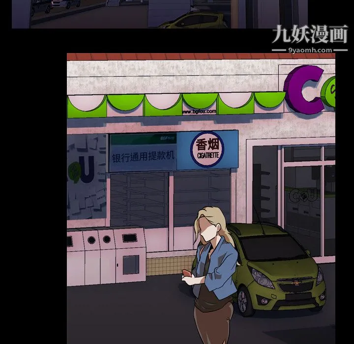 生存游戏 第45话 第48页